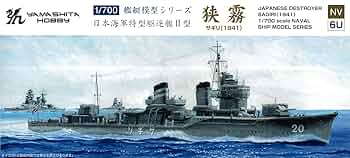 ヤマシタホビー 1/700 艦艇模型シリーズ 特型駆逐艦2型 狭霧 プラモデル NV6 n5ksbvb Amazon | ヤマシタホビー(Yamashitahobby) 1/700 艦艇模型